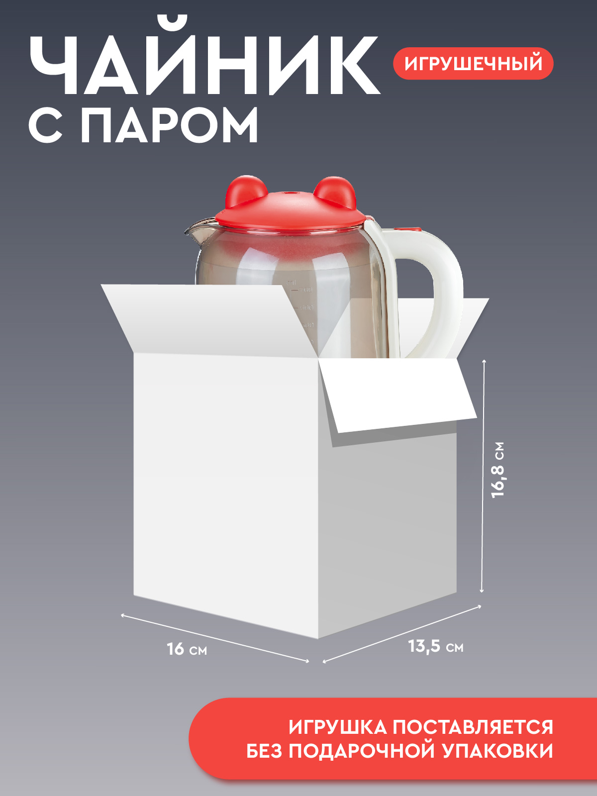 Игрушка AMORE BELLO чайник - фото 5