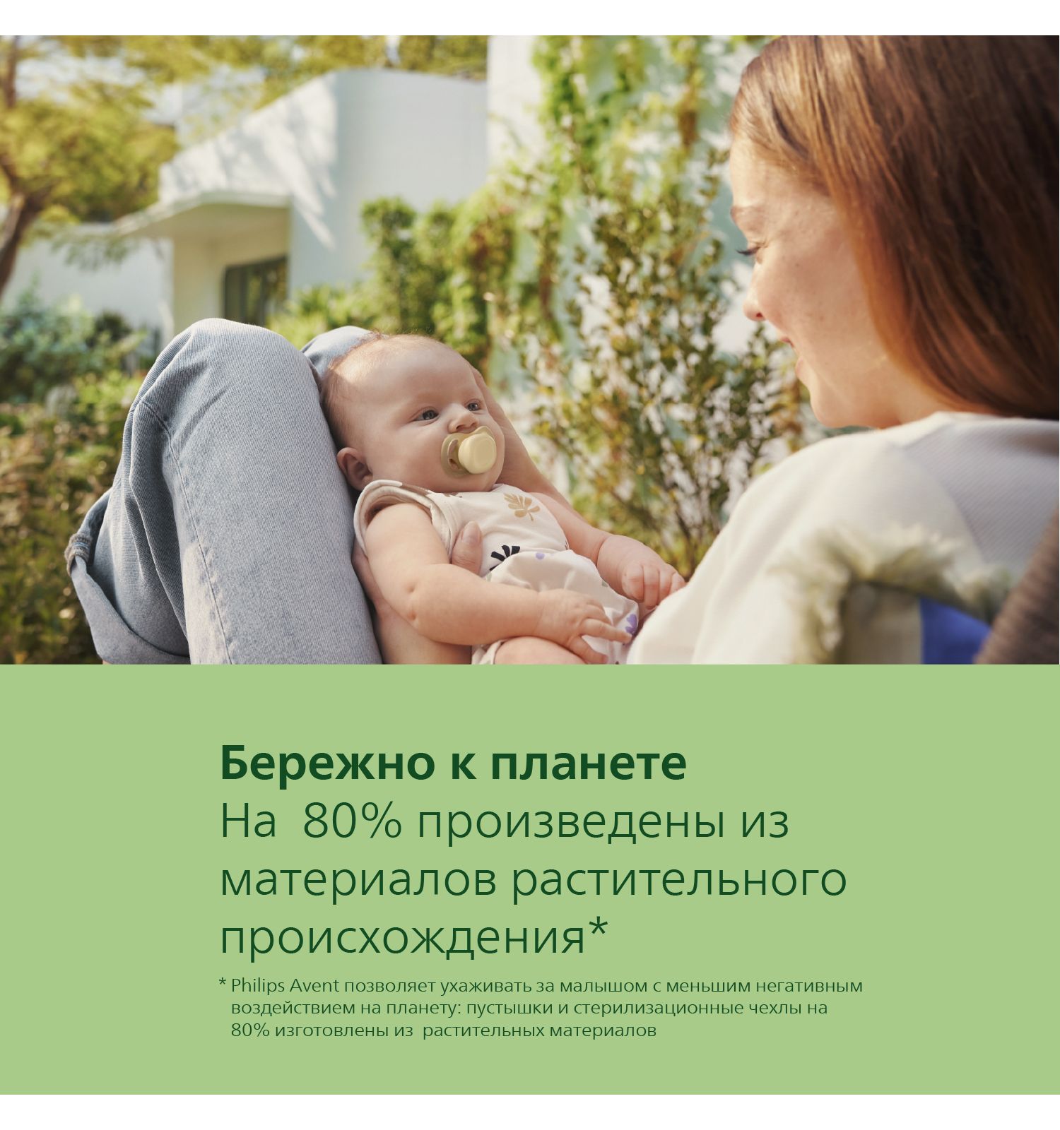 Пустышка Philips Avent силикон ортодонтическая от 0 мес. 2 шт. - фото 11