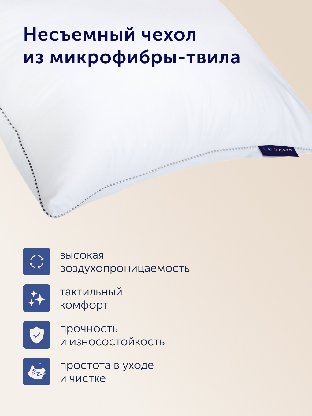 Подушка buyson БайКайнд 50 x 70 см - фото 6