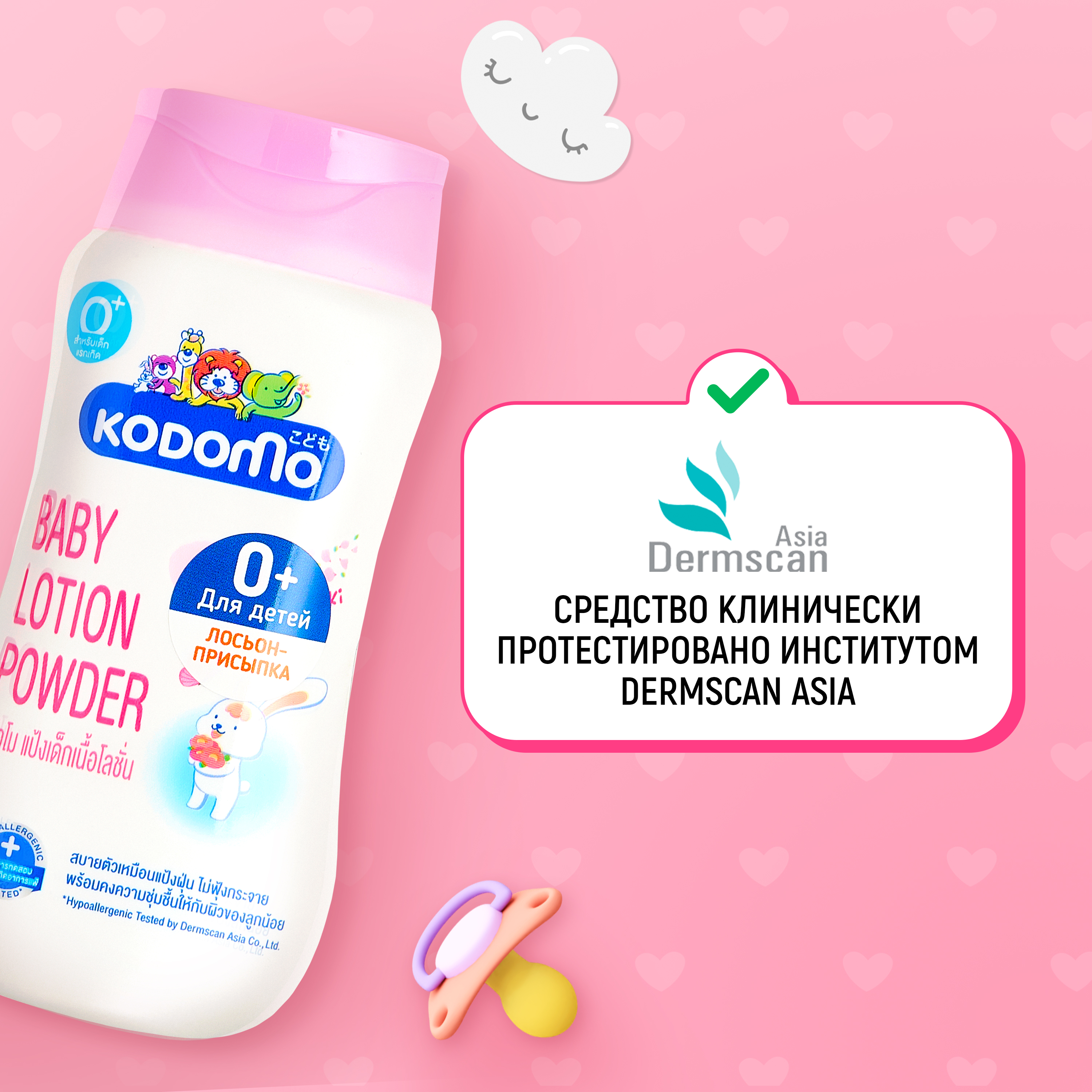 Присыпка LION Kodomo 180 мл - фото 5