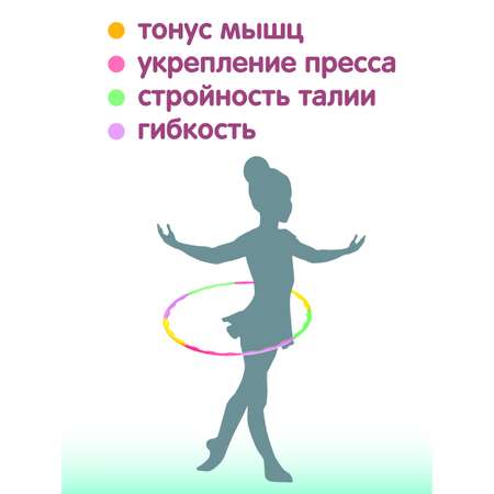 Обруч Veld Co пластиковый сборный