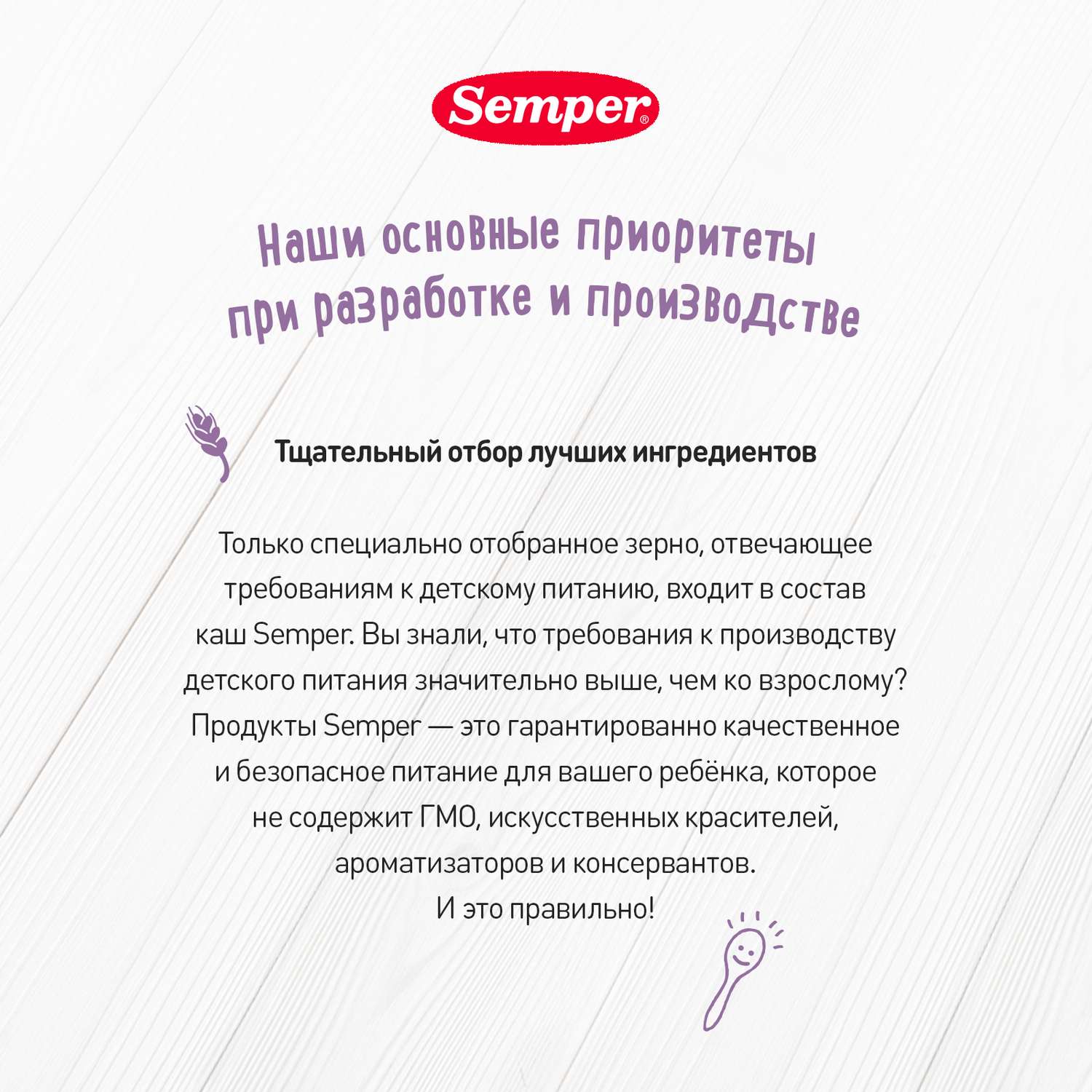 Каша Semper молочная гречневая чернослив яблоко 200г - фото 8