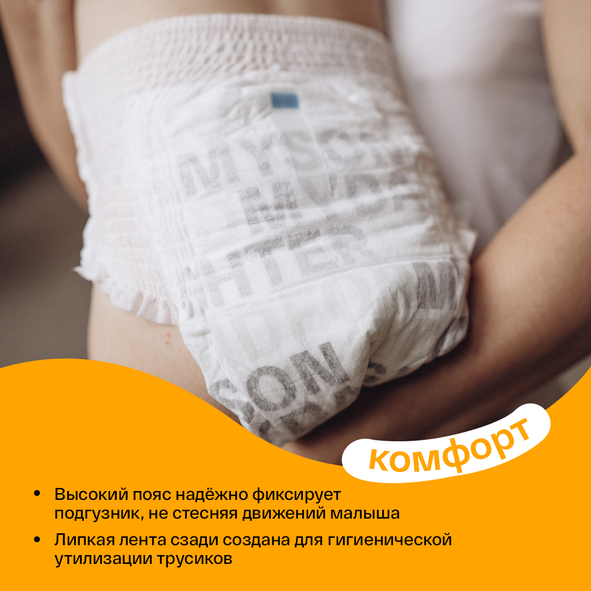 Трусики Brand For My Son L (9-14 кг) 36 шт. - фото 10