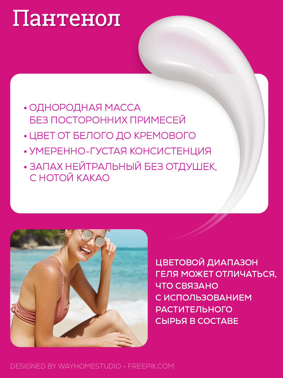 Крем ВИС Пантенол 50 мл - фото 5