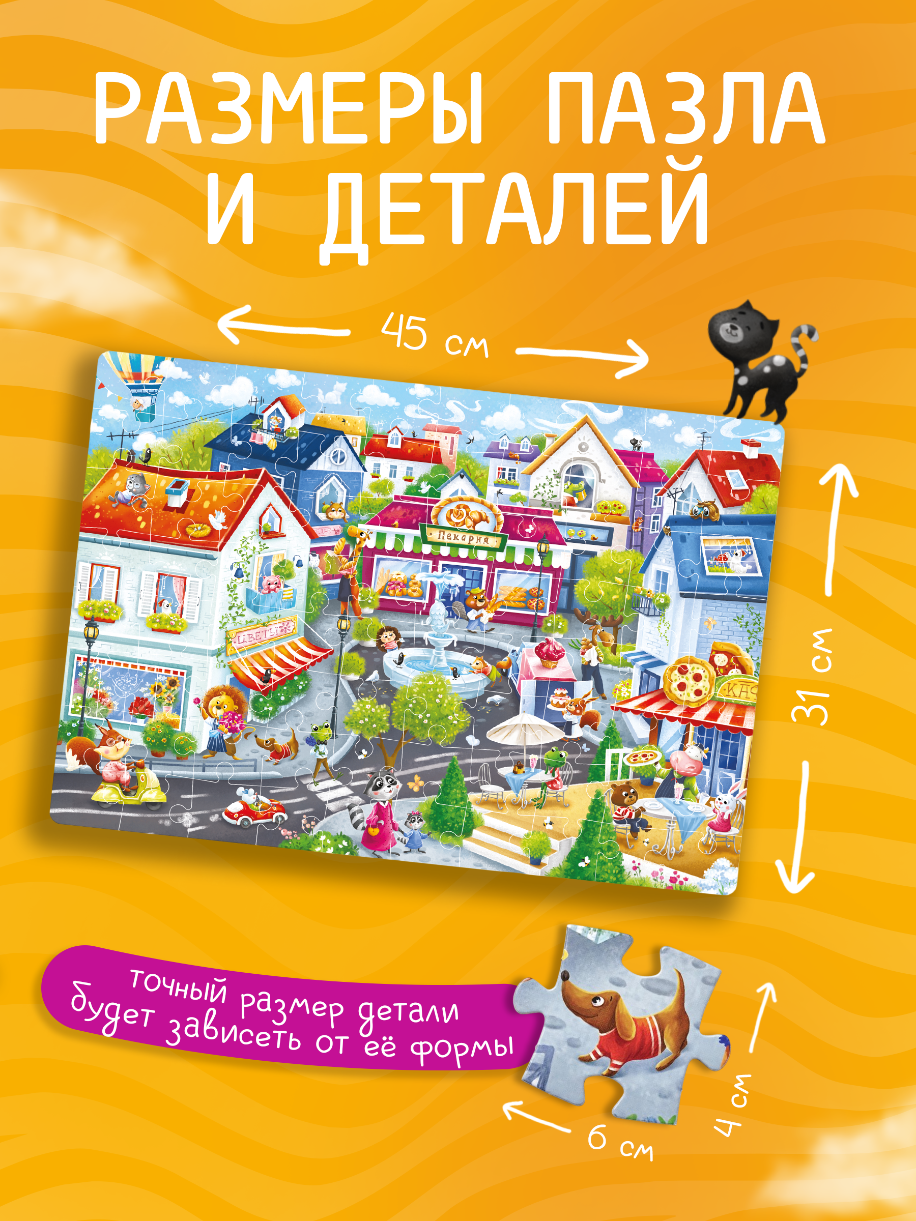 Пазл Tigitak Городок - фото 3
