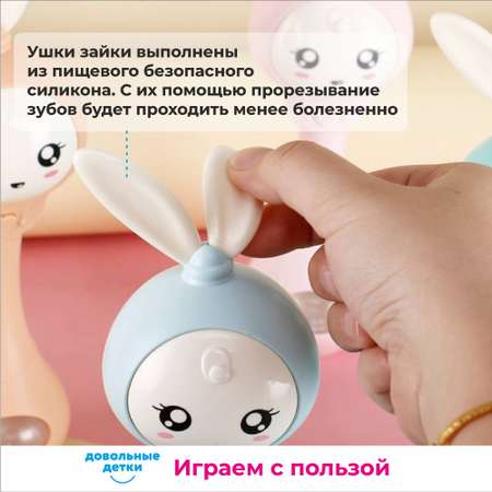 Игрушка Довольные детки Зайка
