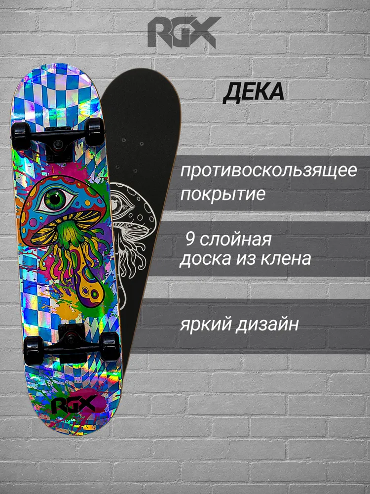 Скейтборд RGX - фото 2