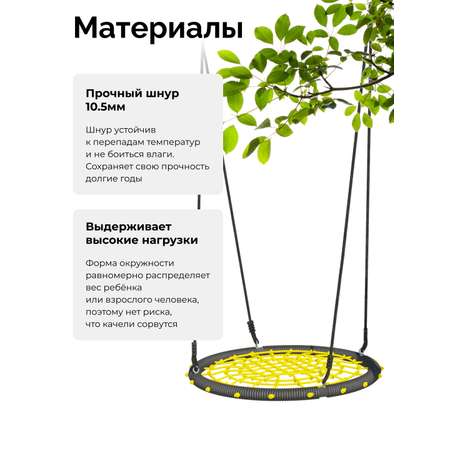 Подвесные детские качели ROMANA гнездо сетка