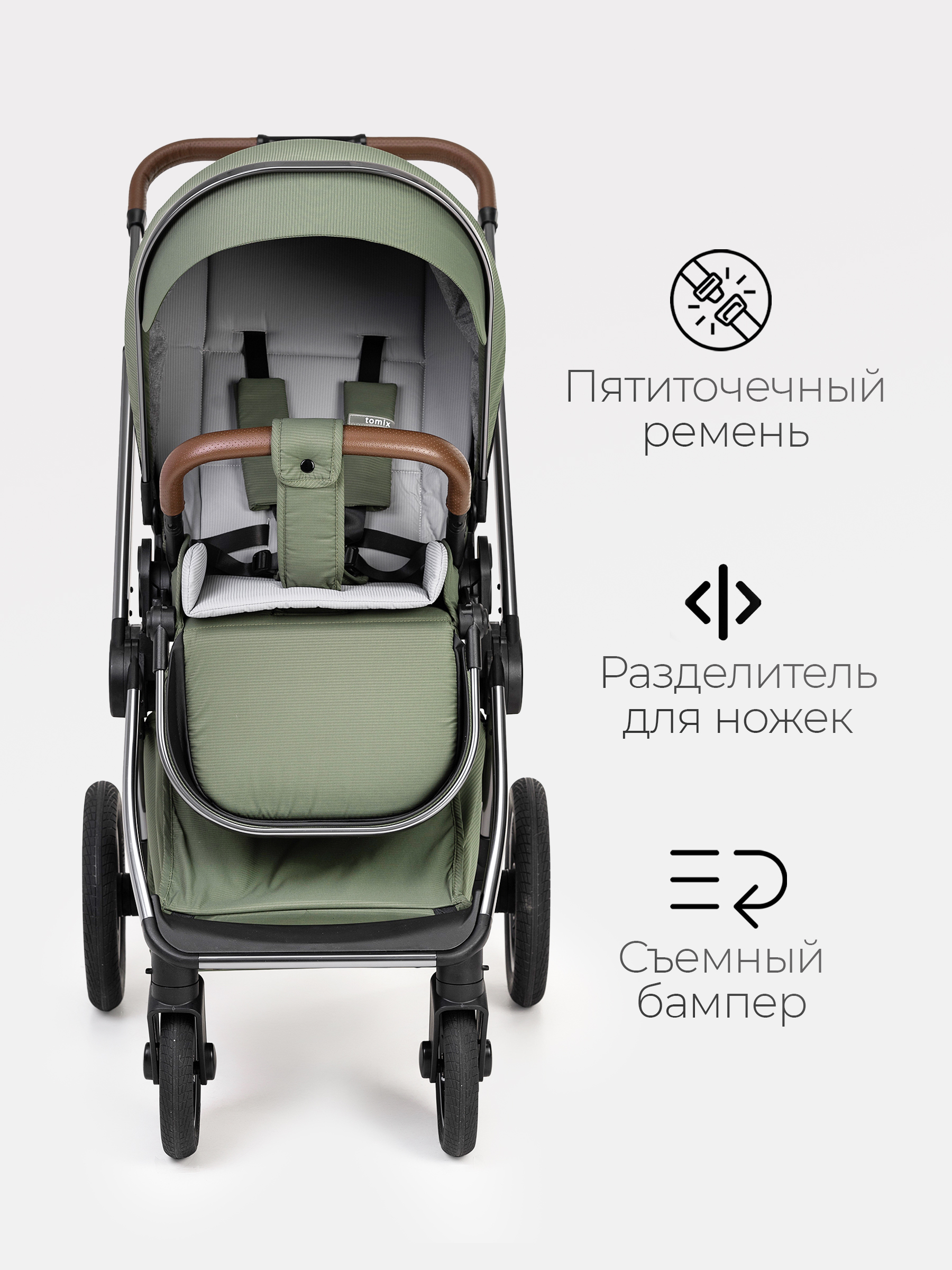 Коляска 2в1 Tomix Adele зеленый - фото 8
