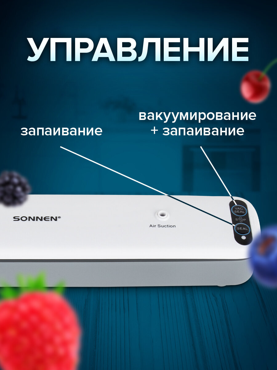 Вакууматор Sonnen 85 Вт пайка до 30 см - фото 8