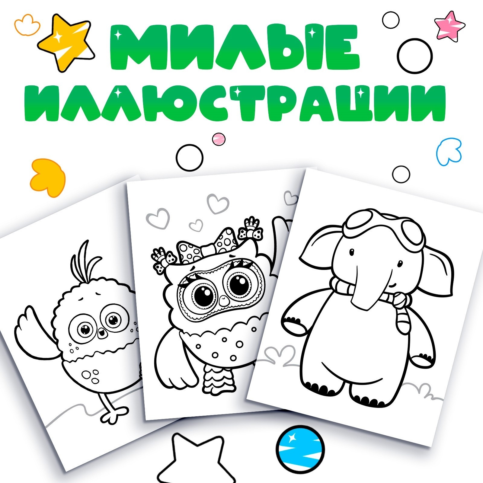 Раскраска Sima-Land Весёлый день 20х25 см 12 стр ЦЫП-ЦЫП - фото 3