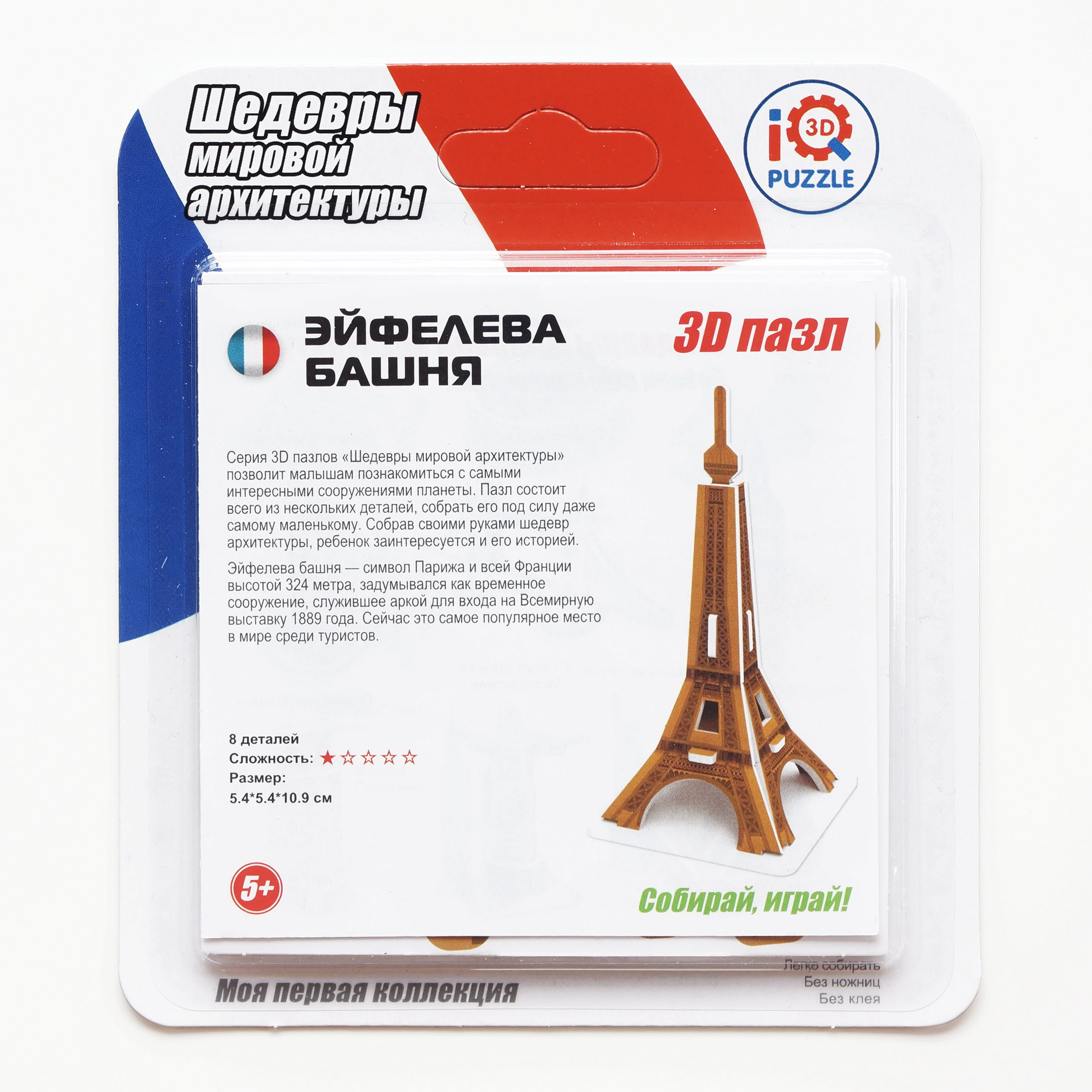 Пазл IQ 3D PUZZLE 3D - фото 1