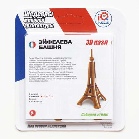 Пазл IQ 3D PUZZLE 3D