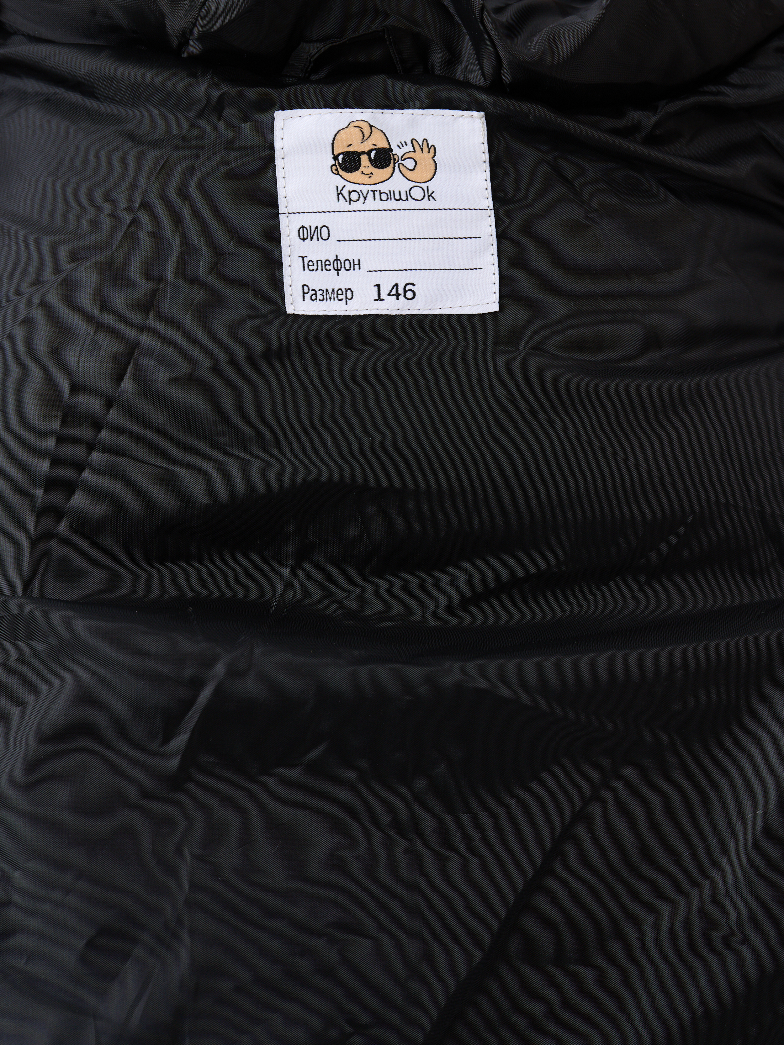 Куртка КрутышОк Т-066 черный - фото 9