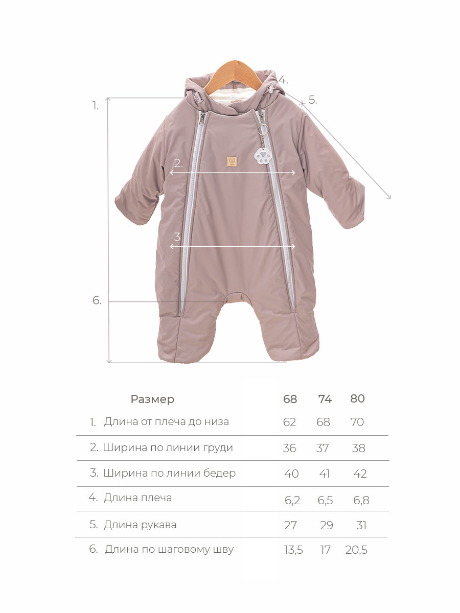 Комбинезон Voma 1sprет-123беж - фото 11