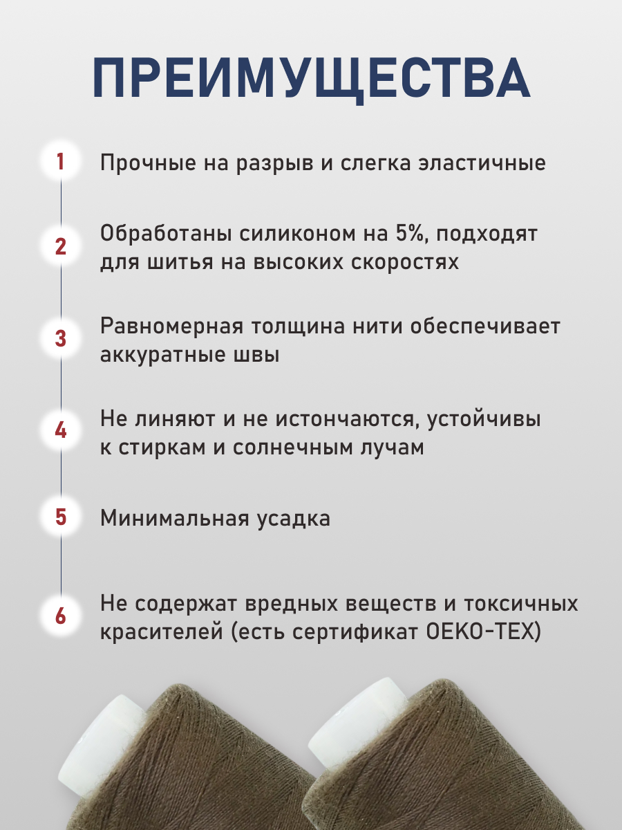 Нитки для шитья 40/2 Bestex 10шт цв 377 - фото 3