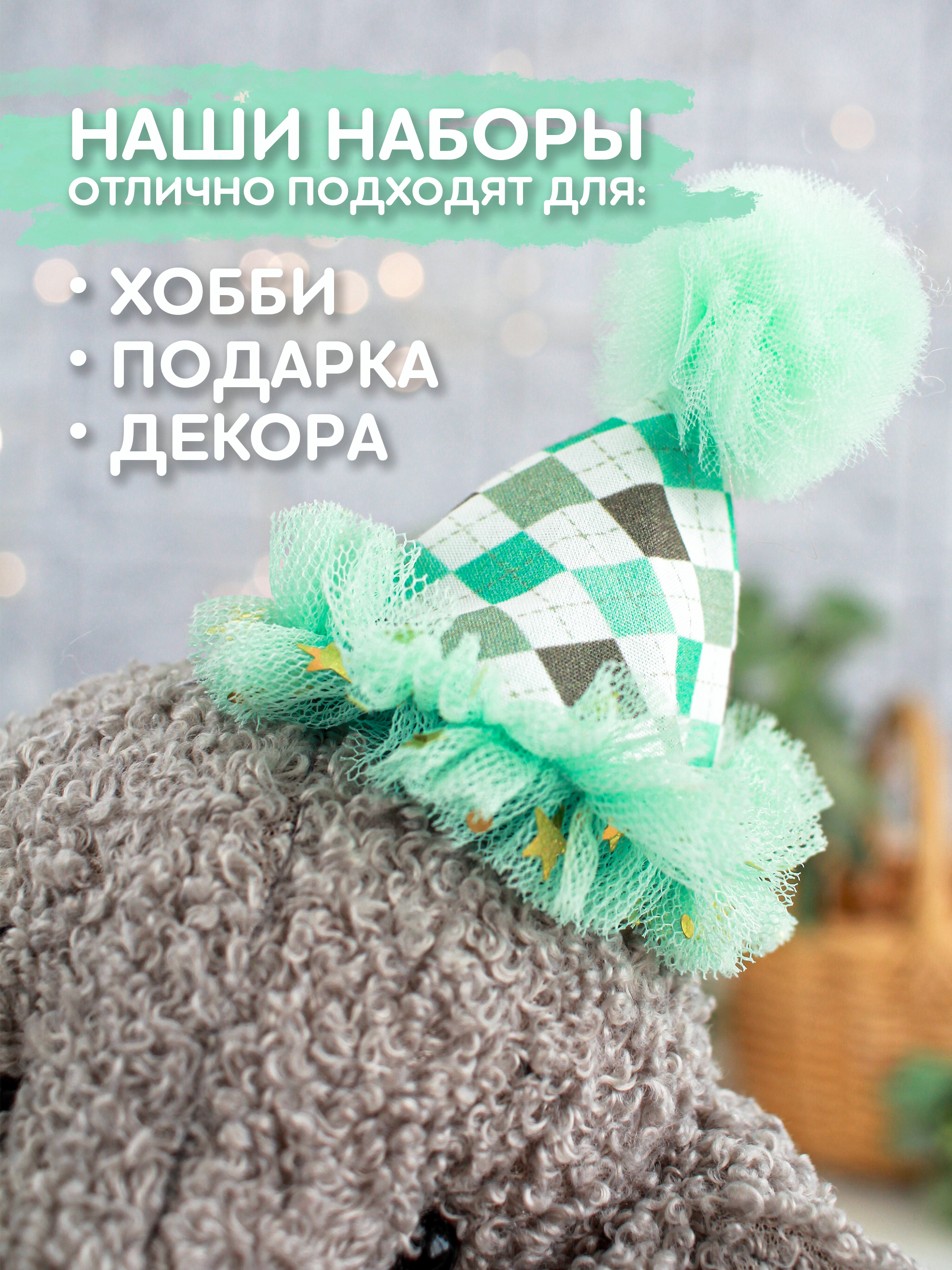 Набор для творчества Арт Ткани шитье - фото 4