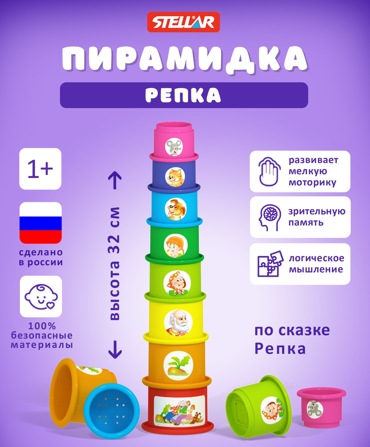 Игрушка STELLAR пирамидка Игрушка - фото 1
