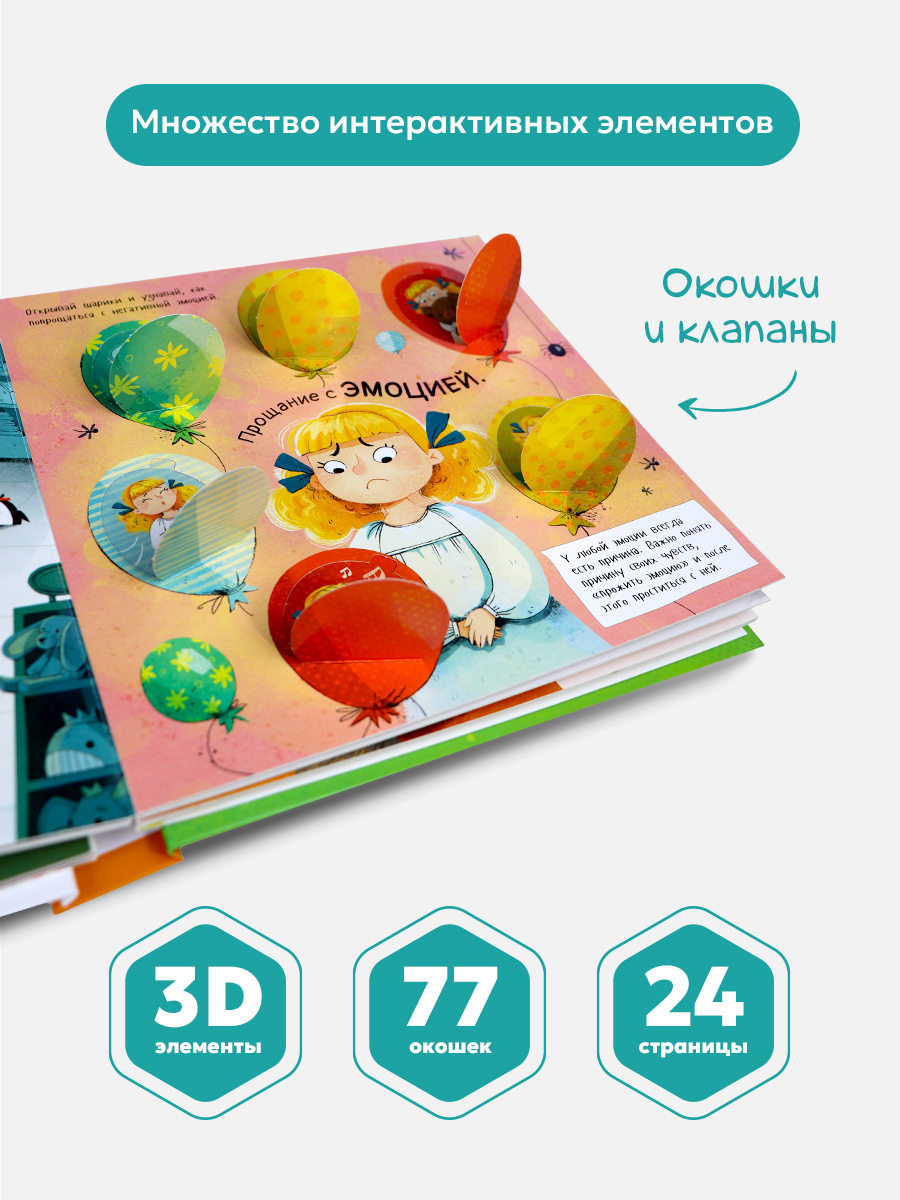 Большая энциклопедия Malamalama книжка с окошками - фото 2