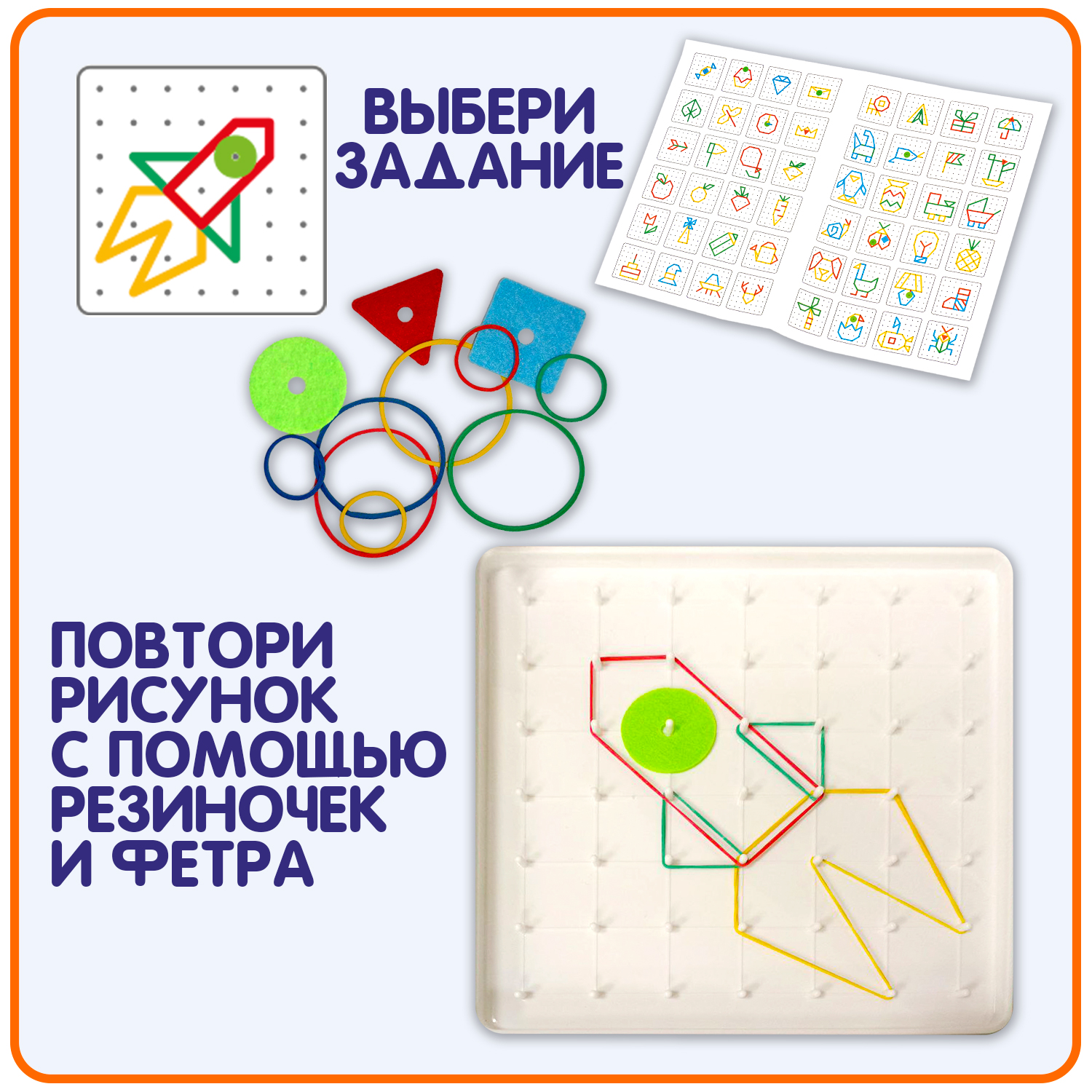 Настольная игра Bondibon для мелкой моторики Геоборд - фото 2