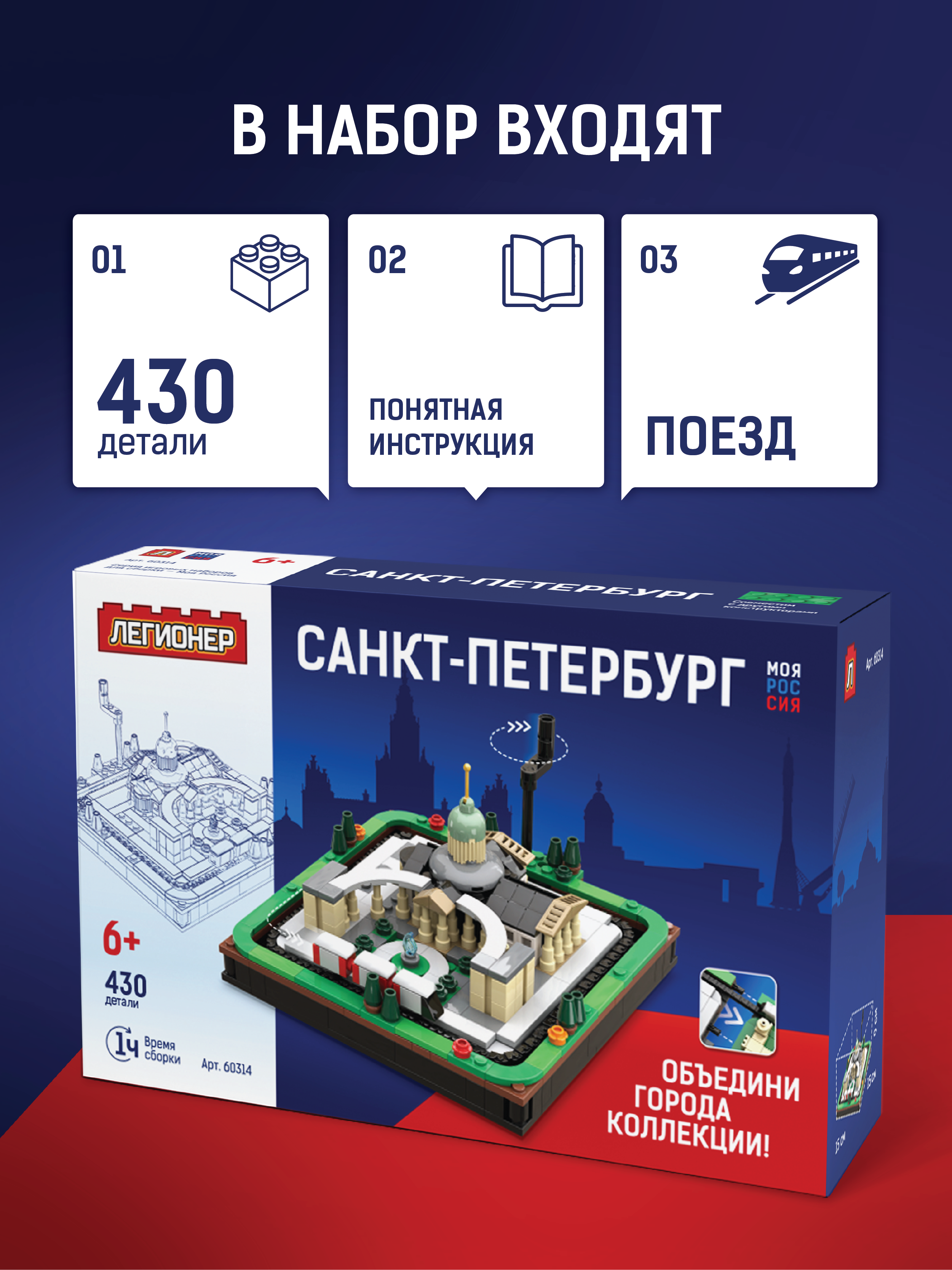 Конструктор Легионер 430 дет. - фото 2