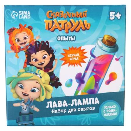 Набор для опытов Сказочный патруль