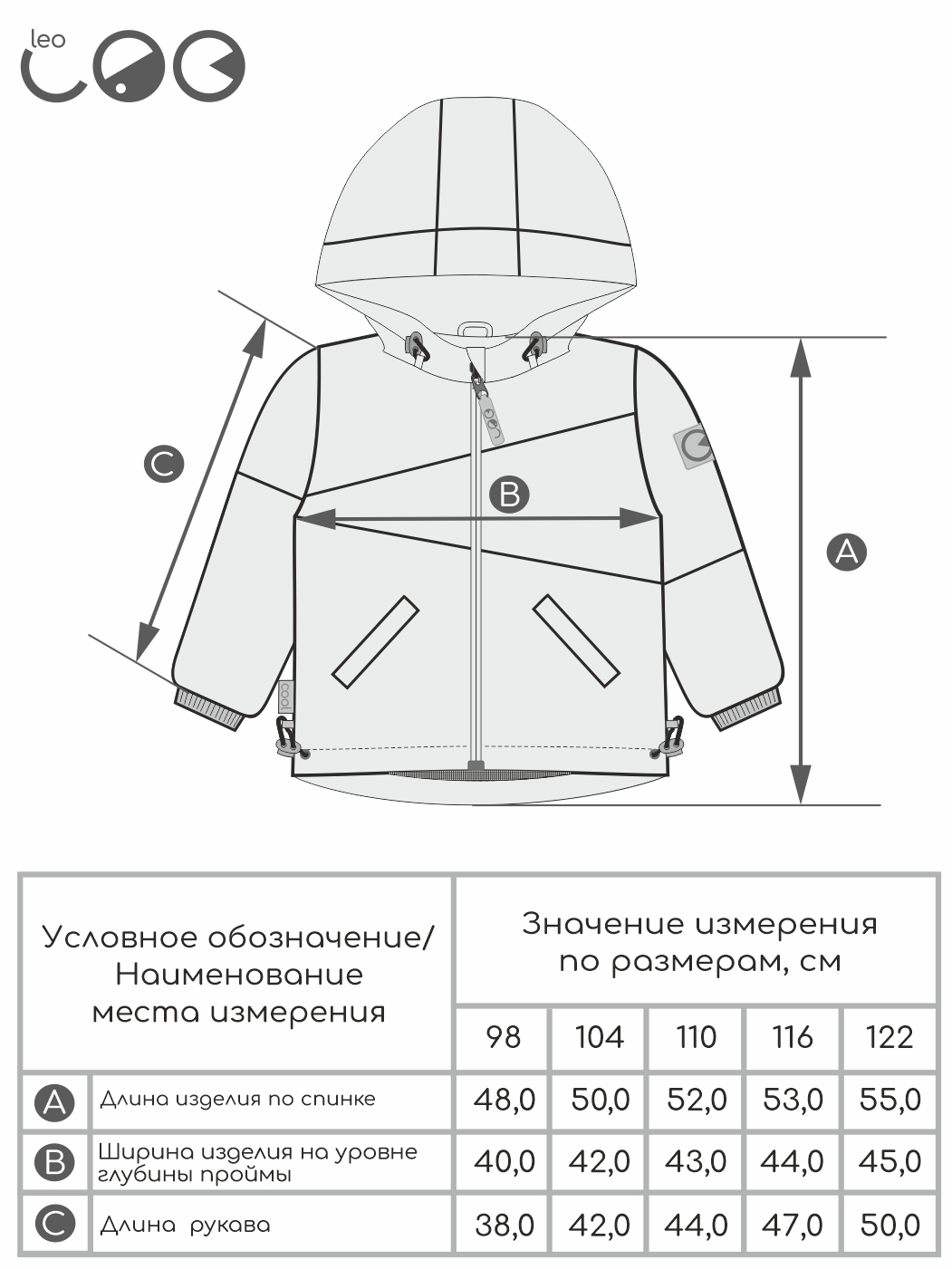 Куртка и брюки LEO 5019В_голубой/серый - фото 4
