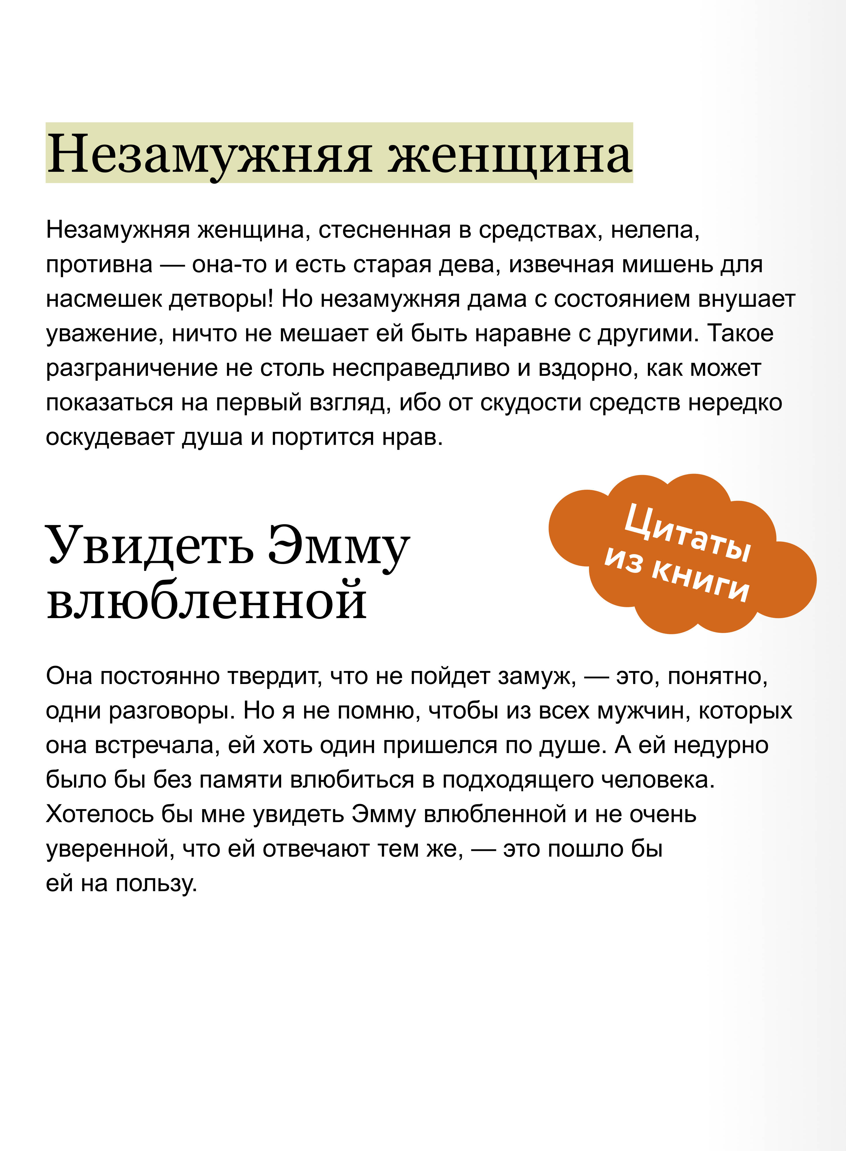 Книга Миф Эмма Кружевная классика - фото 4
