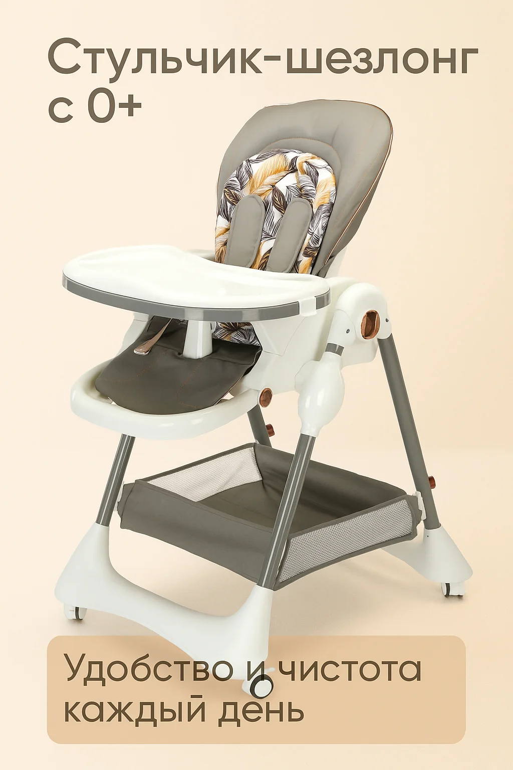 Стульчик для кормления Skillmax - фото 1