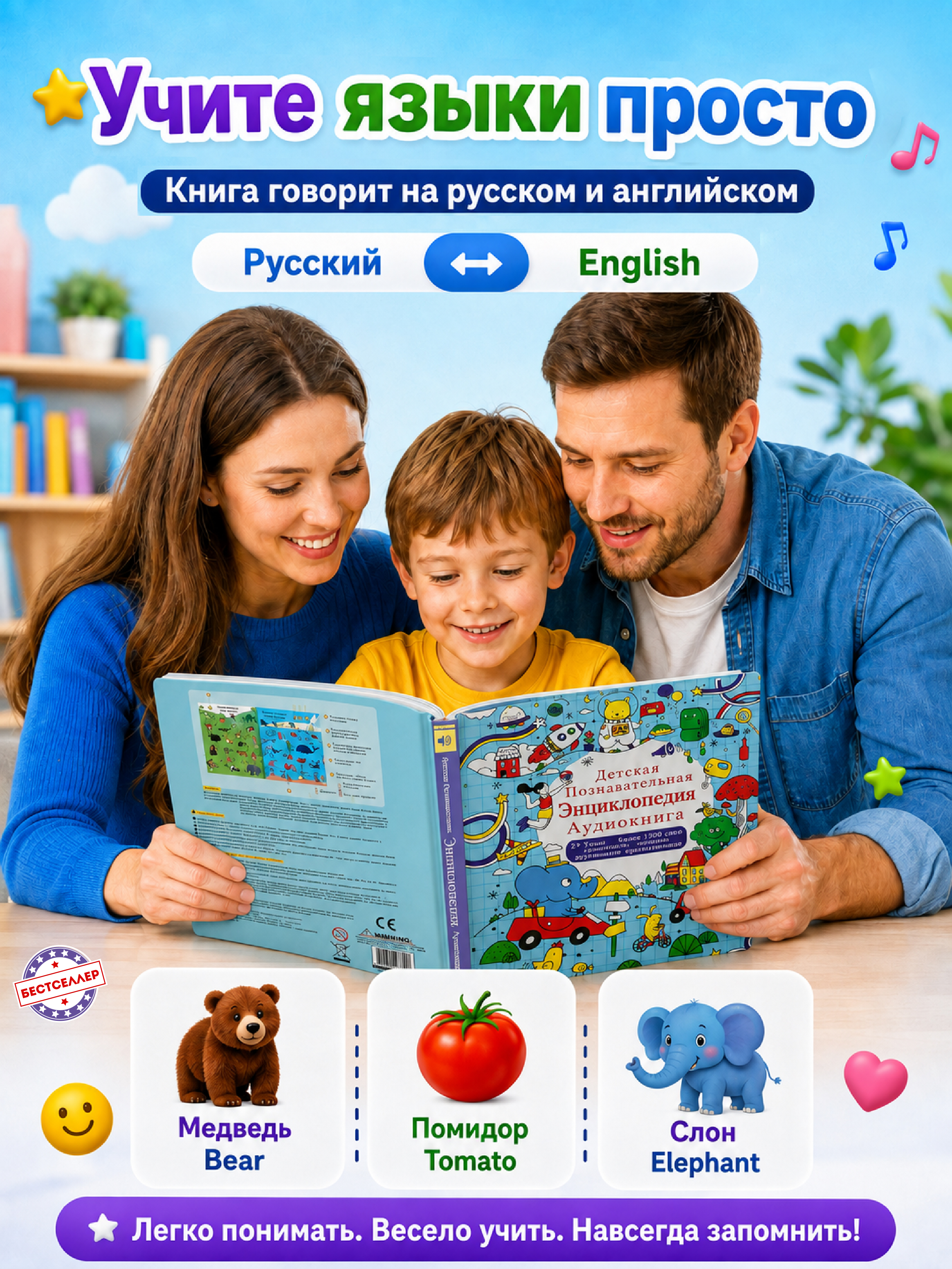 Обучающая книжка-плакат Бестселлер Развивающая энциклопедия для детей - фото 8