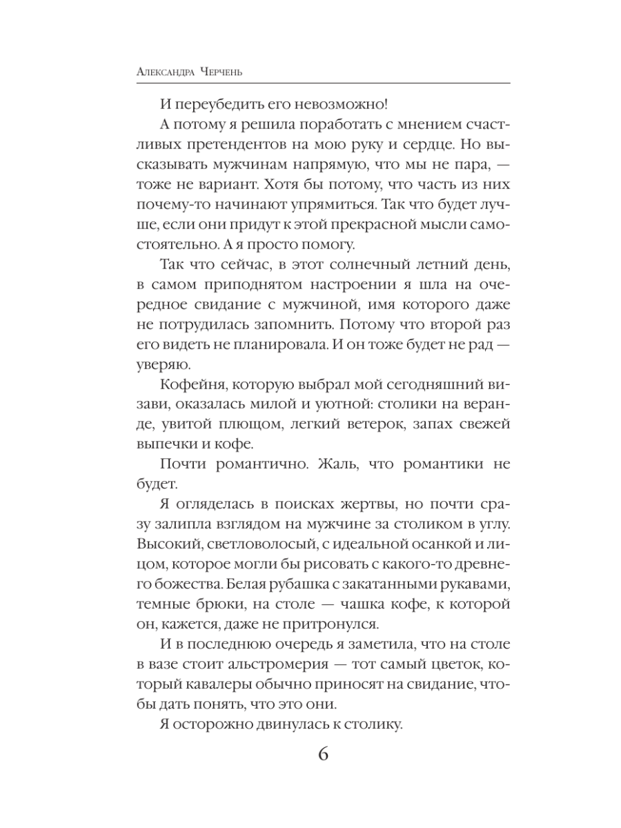 Книга Эксмо Ее ужасная нечисть - фото 3
