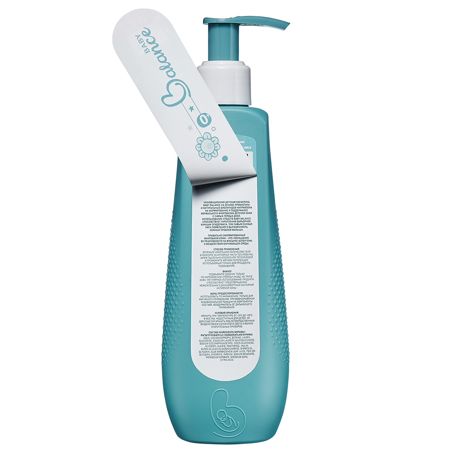 Гель для подмывания Baby Balance для девочек мягкий 250мл с 0месяцев - фото 3