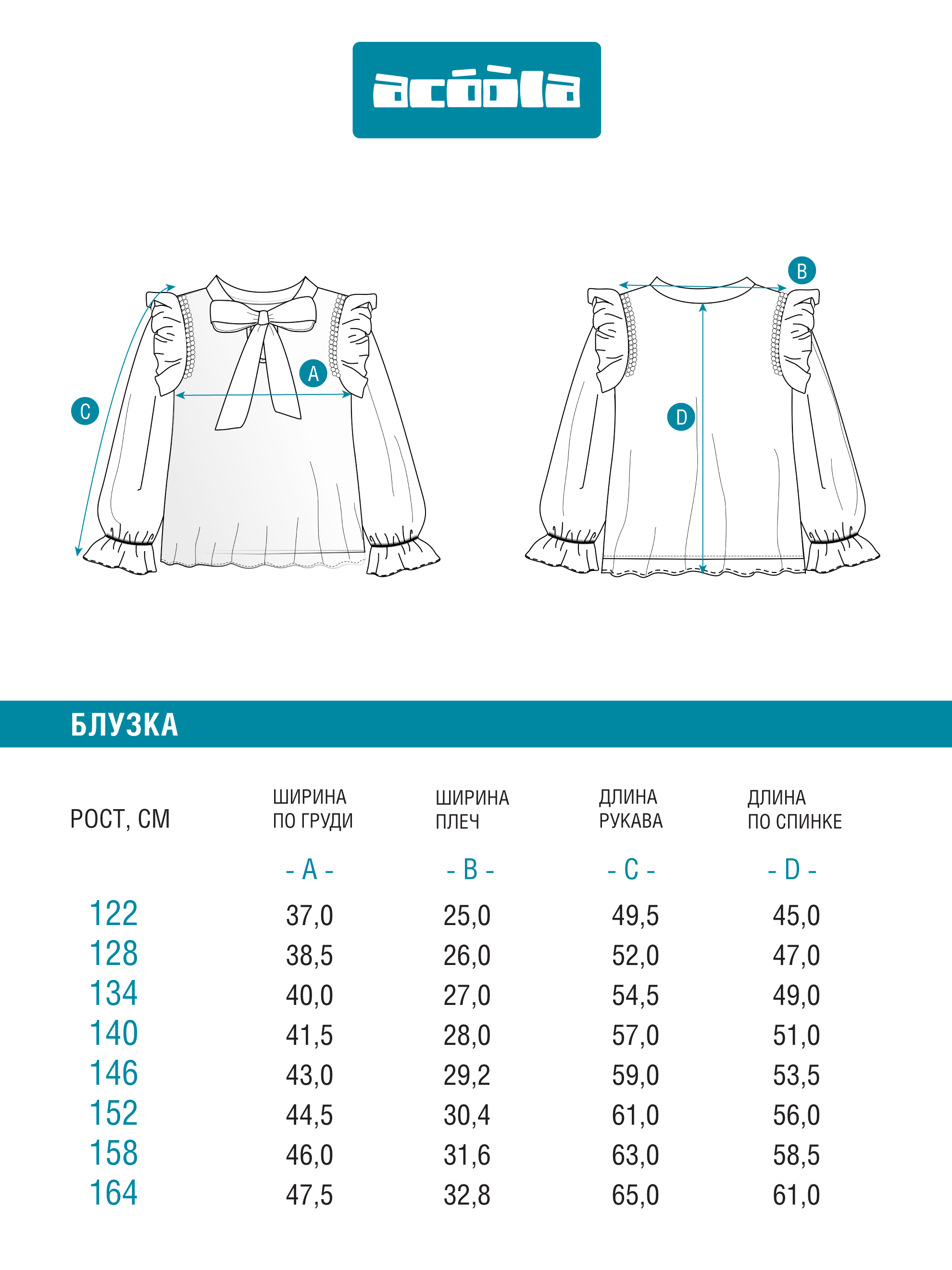 Блузка Acoola 20240260241_0088938 - фото 6