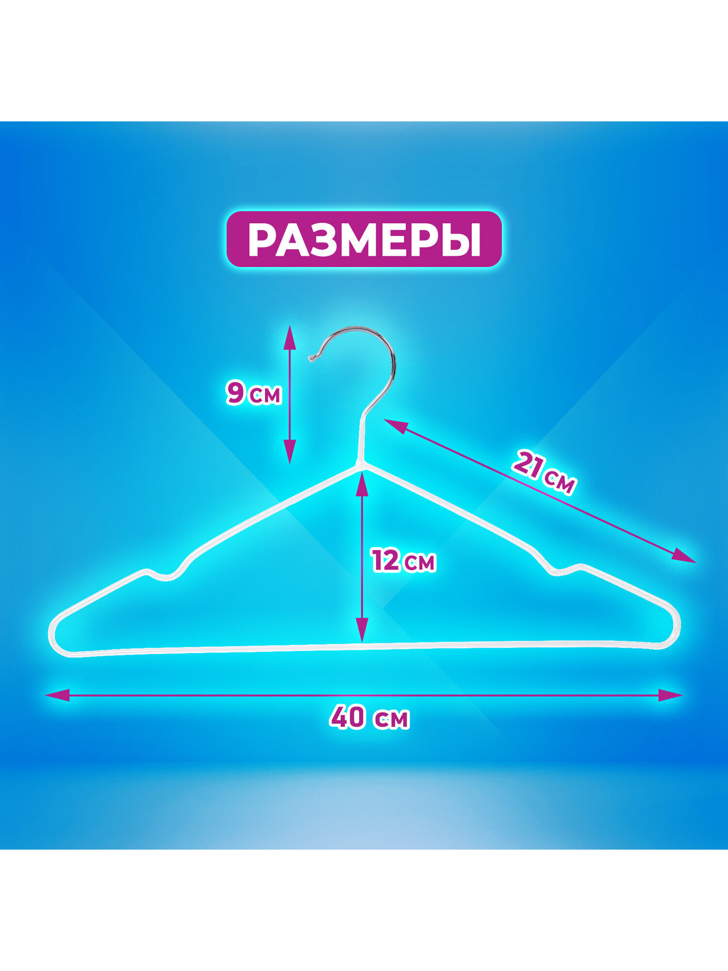 Вешалки-плечики Brabix для хранения одежды р48-50 металл антискользящие - фото 4