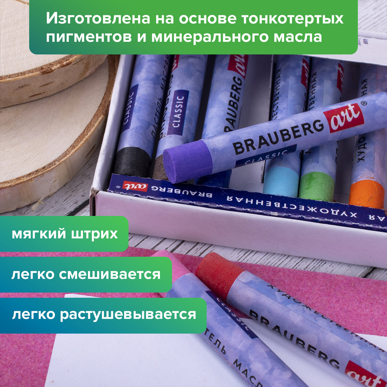 Пастель художественная сухая Brauberg 36 шт. - фото 5