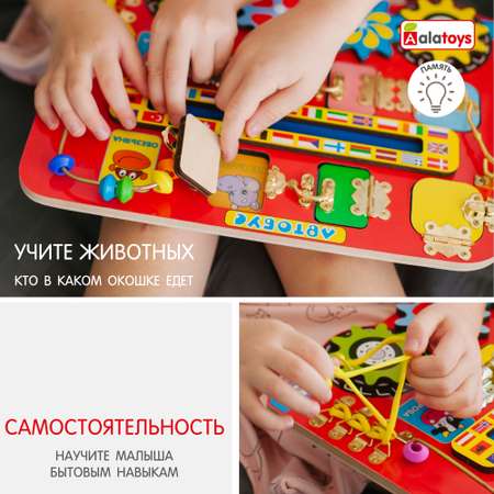 Игрушка Alatoys бизиборд Автобус в ассортименте