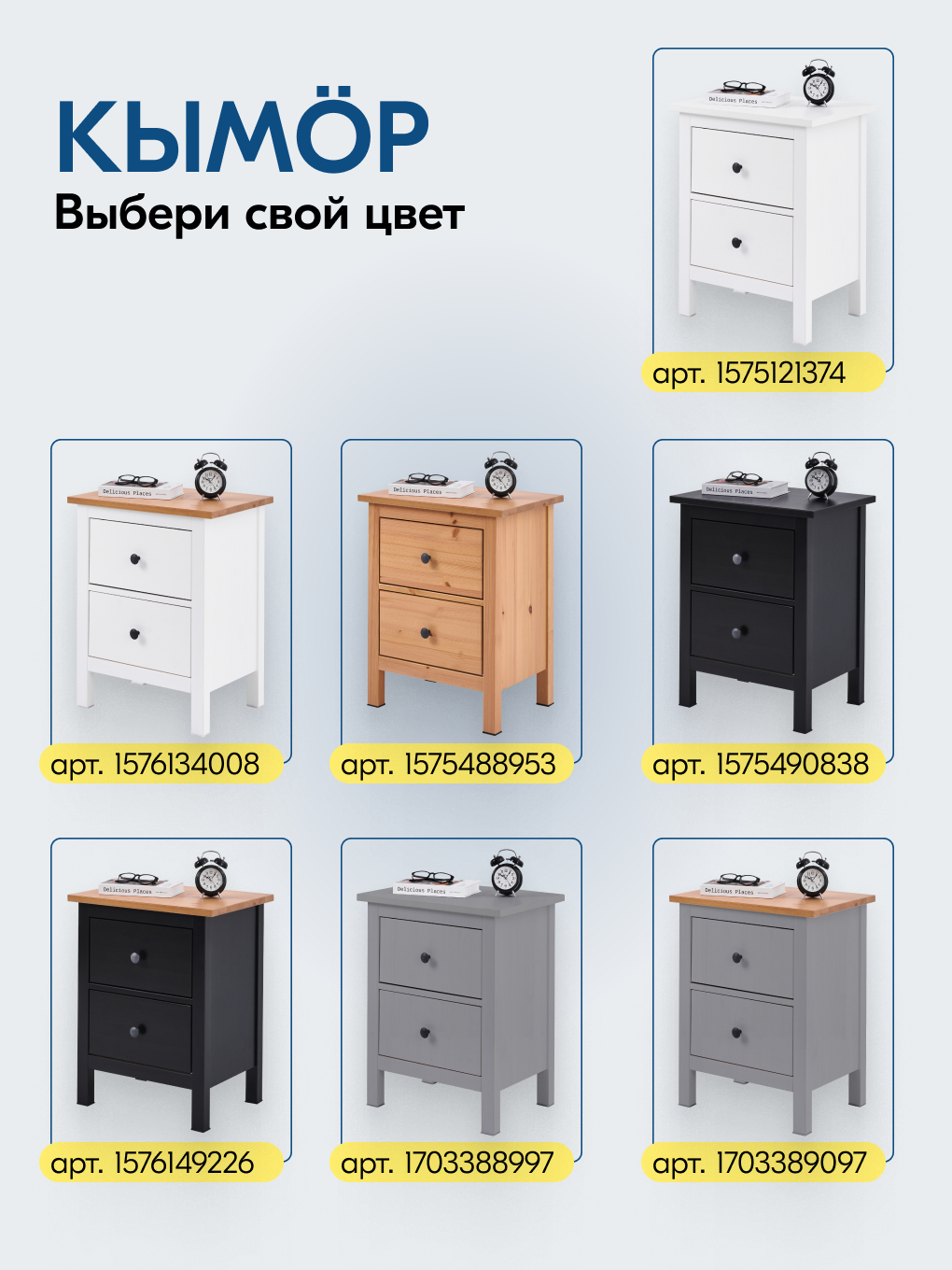 Комод IKEA КЫМОР - фото 16