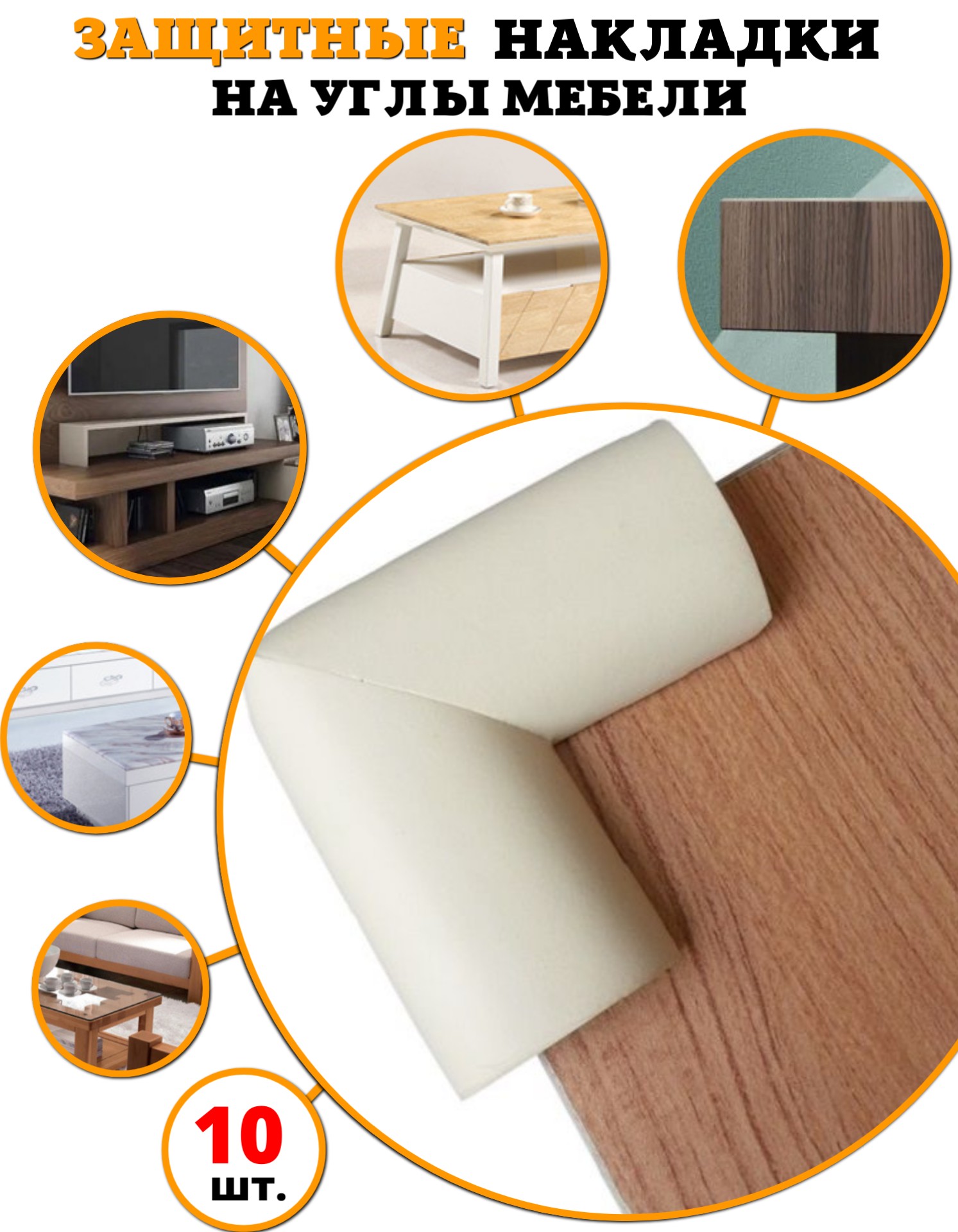 Накладка Beideli - фото 3