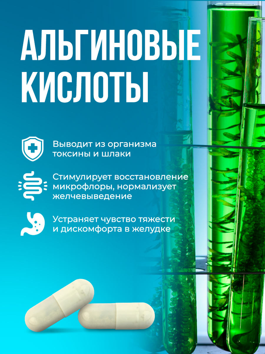 Система очищение Доктор Море детокс и похудение 120 капсул - фото 8