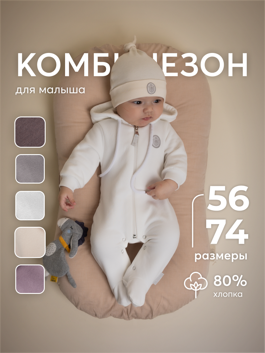 Комбинезон НаследникЪ Выжанова МН02050-07001 - фото 2