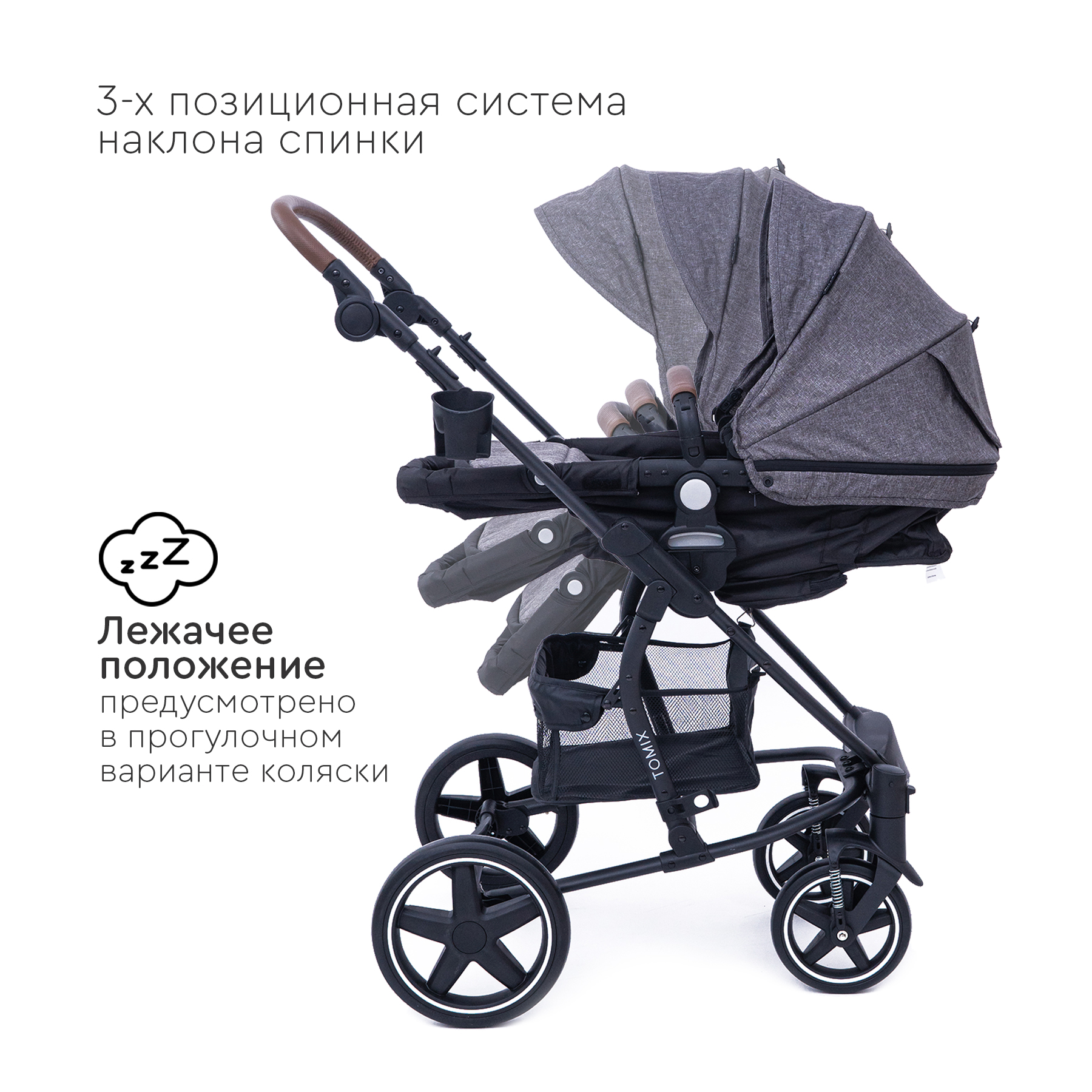 Коляска трансформер Tomix Madison - фото 8