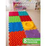 Коврик-пазл ARTSTEP массажный развивающий детский 25 x 188 см 8 шт.