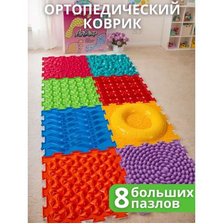 Коврик-пазл ARTSTEP массажный развивающий детский 25 x 188 см 8 шт.