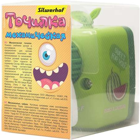 Точилка Silwerhof