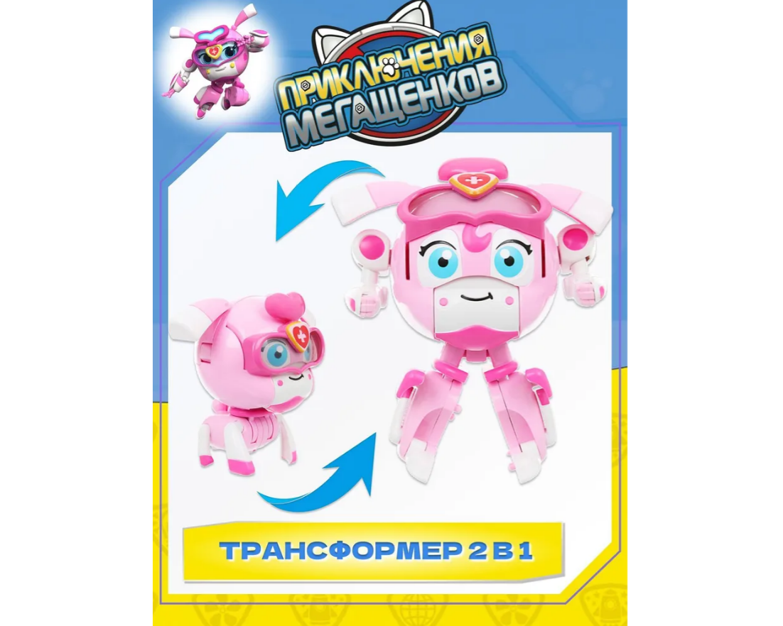 Фигурка Приключения мегащенков - фото 3