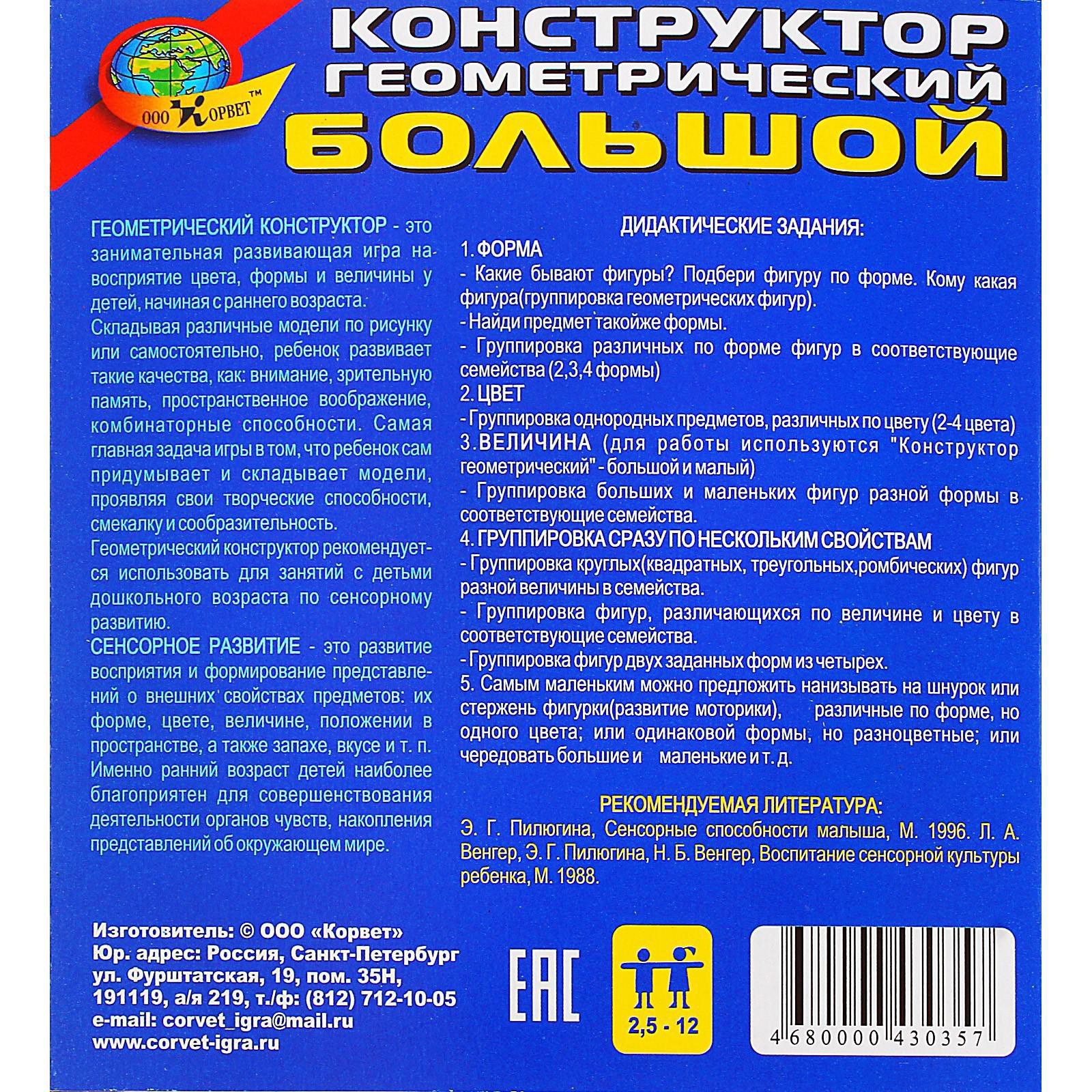 Конструктор Zabiaka мягкий - фото 2