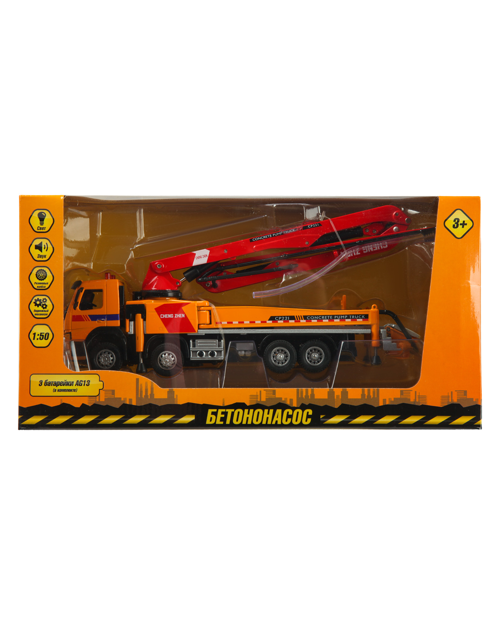 Грузовик Mobicaro Volvo Concrete Pump 1:50 68385 - фото 7