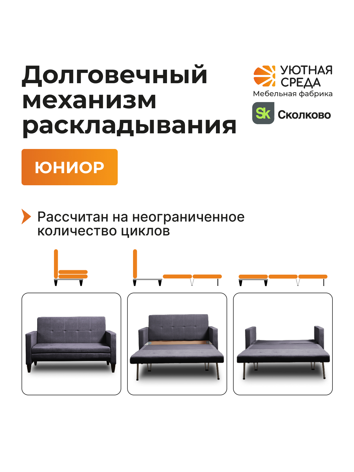 Диван Уютная среда раскладной велюр графит черный - фото 12