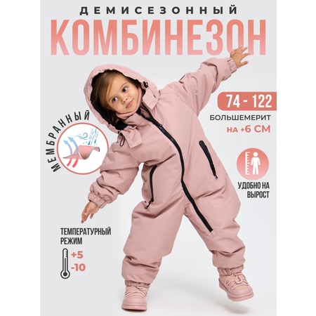 Комбинезон Лапушка