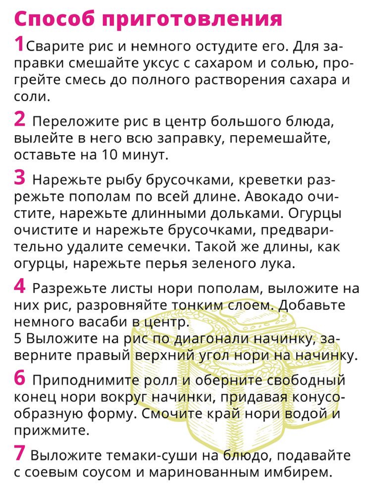 Водоросли Tamaki нори № 5 100л - фото 4